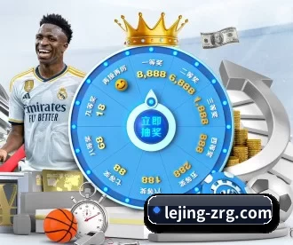 乐竞体育网页 APP 深度功能