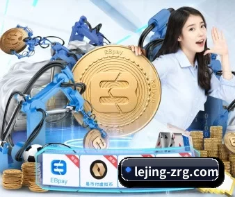 乐竞体育网页 APP 界面